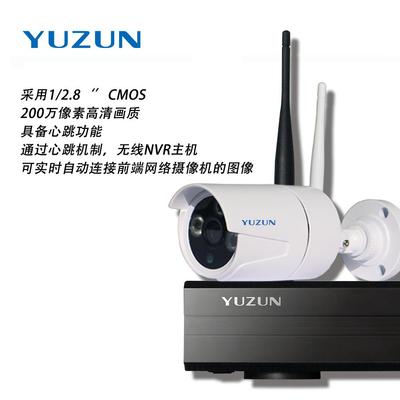 禹尊LDG-W301L4-4C2MP 工廠直銷 無線攝像頭 200萬四路網(wǎng)絡(luò)級聯(lián)監(jiān)控套裝 手機(jī)查看圖片_高清圖_細(xì)節(jié)圖